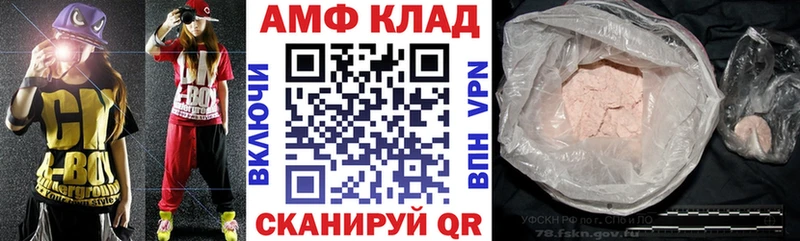 Amphetamine Розовый  Купить где  Киреевск 