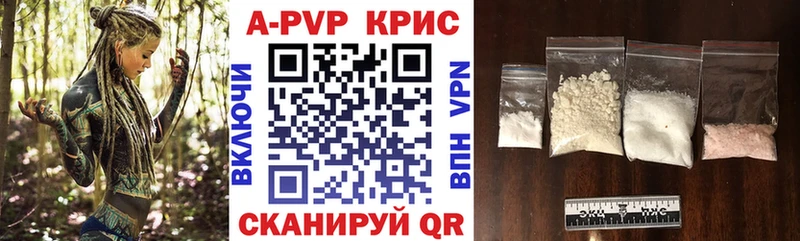 А ПВП СК КРИС  Купить закладки  Киреевск 