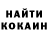 КОКАИН 99% Lyubochka Lapulichka