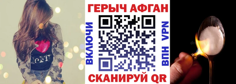 ГЕРОИН Heroin  Купить где  Киреевск 