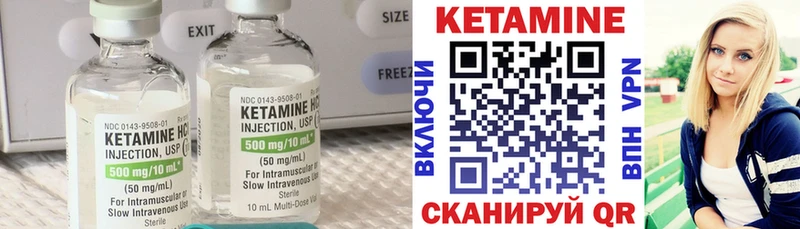 Кетамин ketamine Купить закладки Киреевск