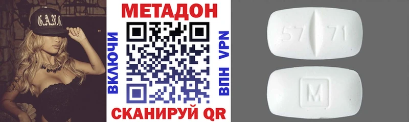 Метадон мёд Купить закладки Киреевск
